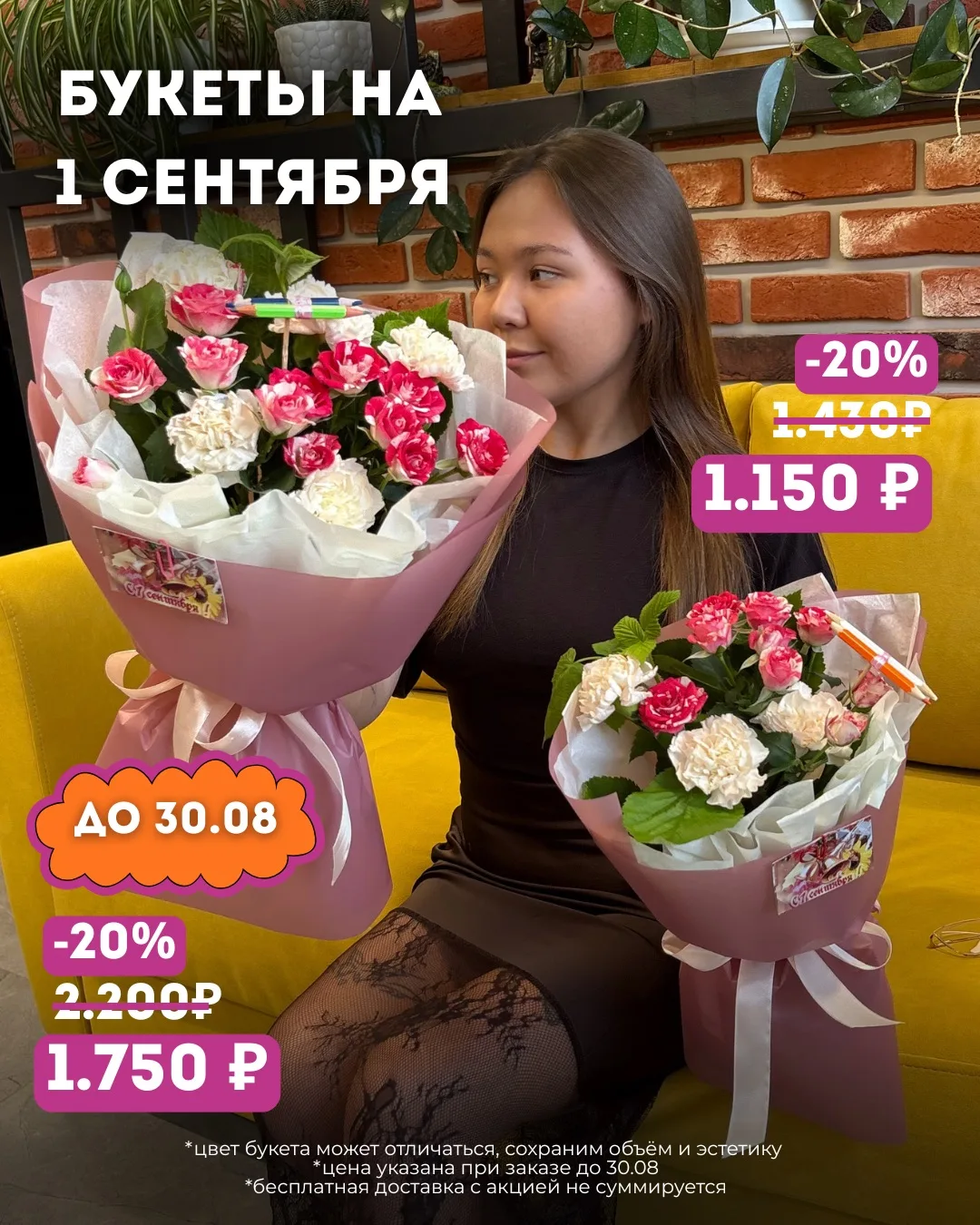 🚀Успей на предзаказ со скидкой 20%!
