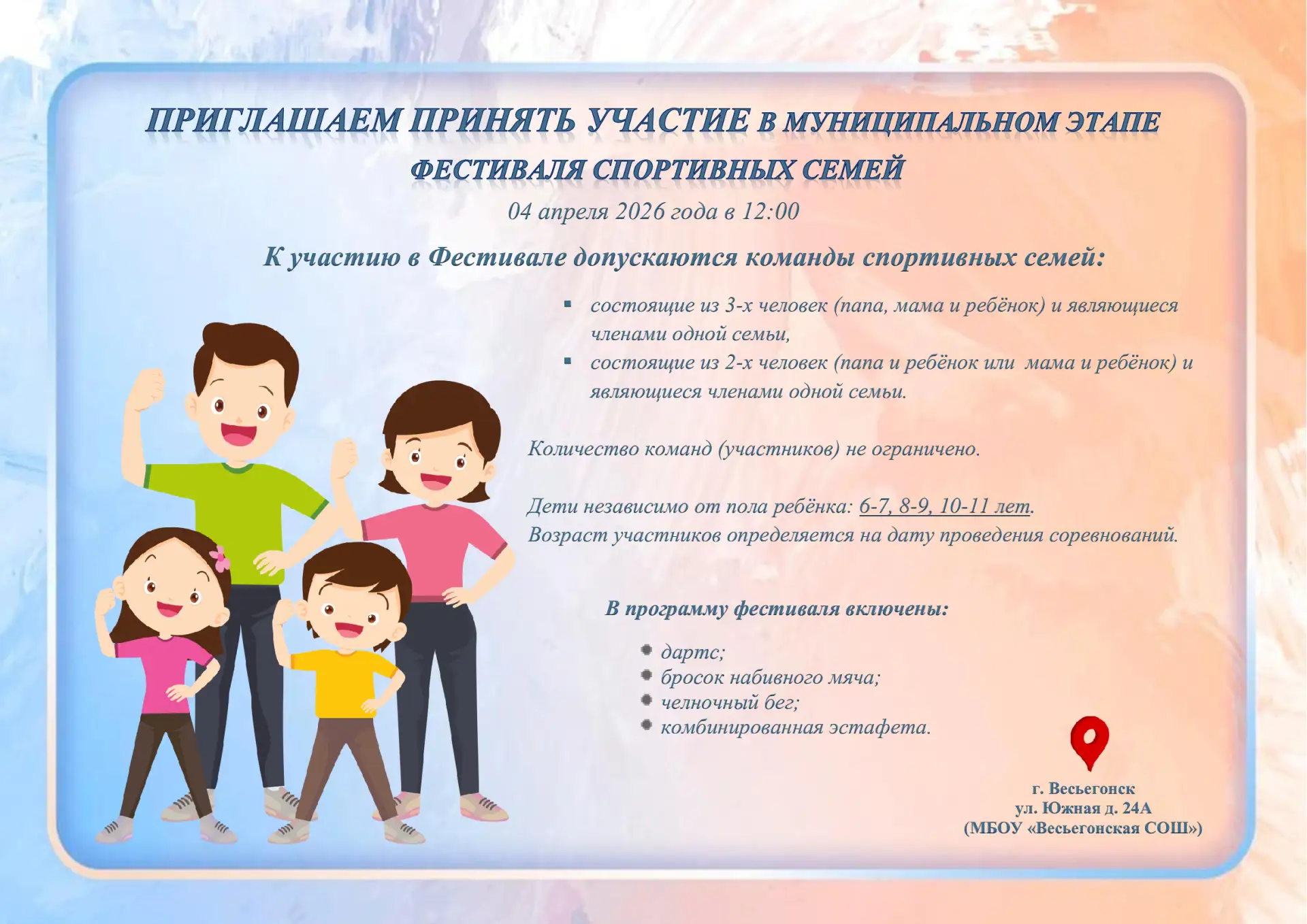 ☺Спорт ещё не стал нормой жизни Вашей семьи!? Предлагаем пересмотреть своё отношение к ...