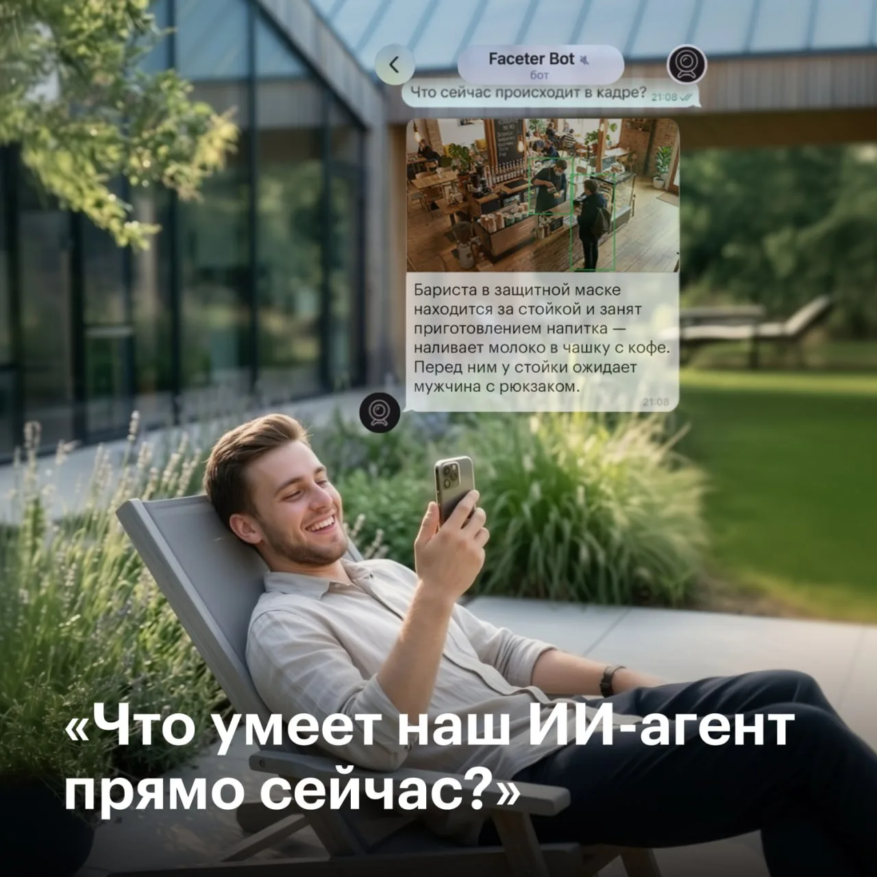 Что умеет наш ИИ-агент прямо сейчас?