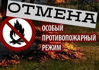 Особый противопожарный режим на территории Чесменского округа — отменён!