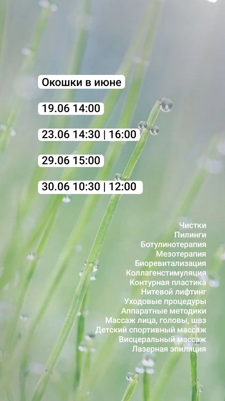 Запись по ссылке 🌿https://dikidi.net/1439332