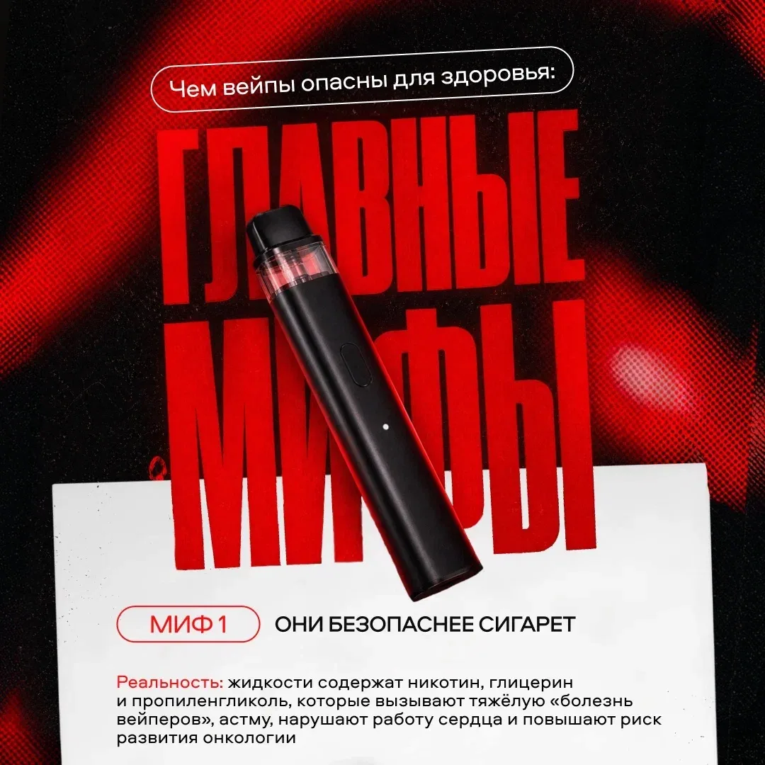 Электронные сигареты часто преподносят как безобидную альтернативу табаку.