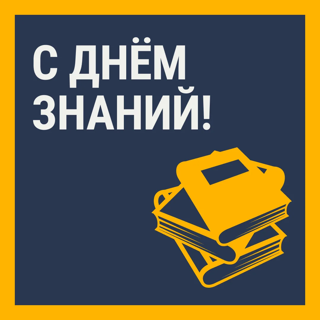 Сегодня первое сентября — день, который всегда немного трогает. Цветы, банты, новые тет...