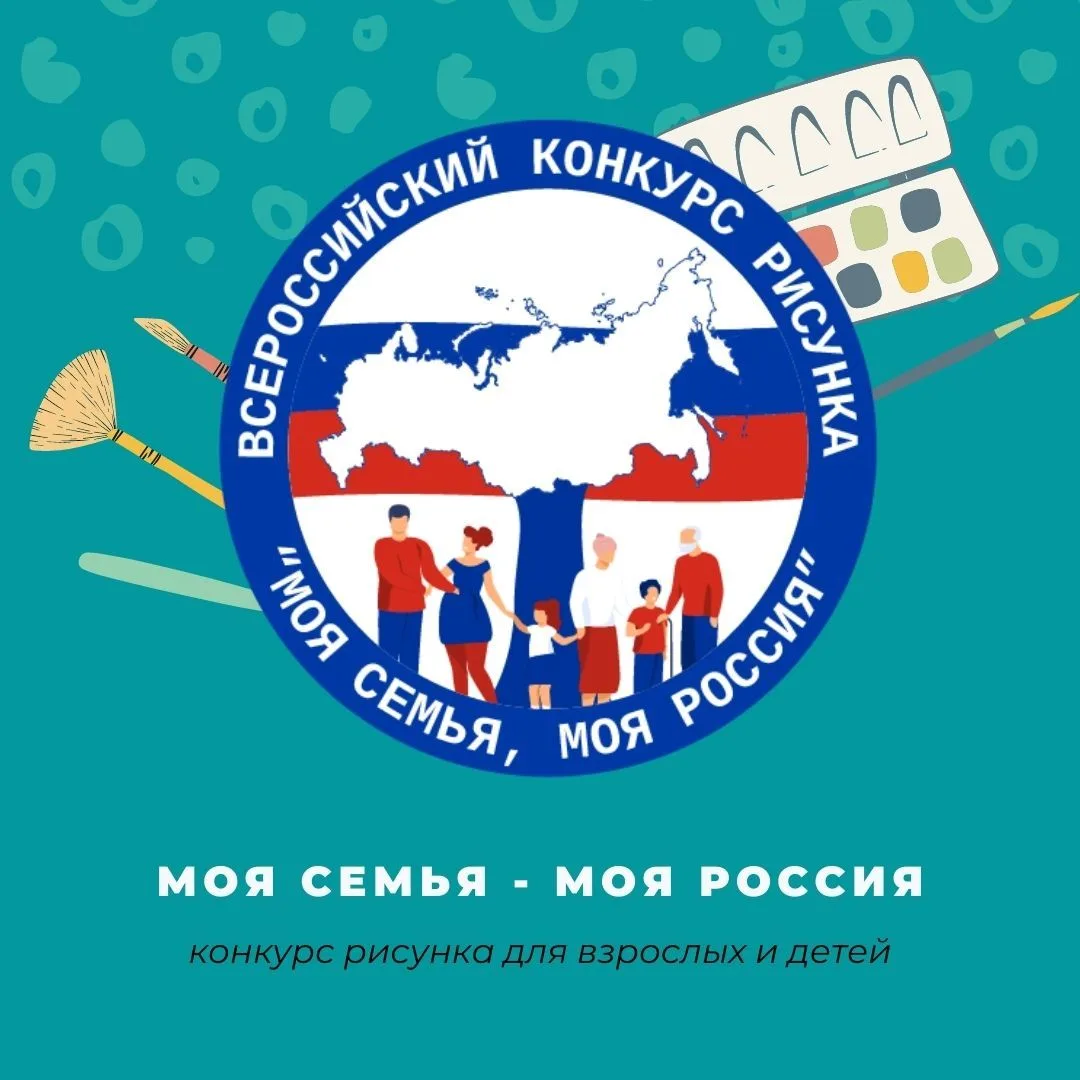 ❗ Рисунки, поделки и видеоролики о главном: расскажите всей стране о ценностях вашей семьи