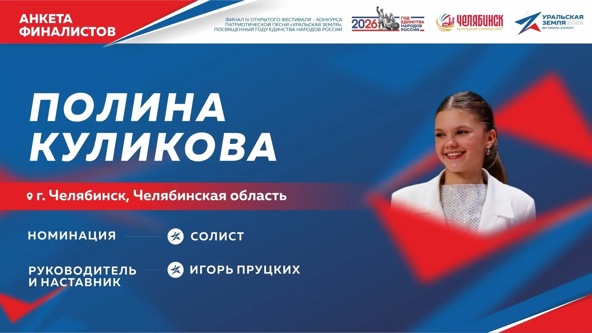 Давайте поддержим нашу ученицу!