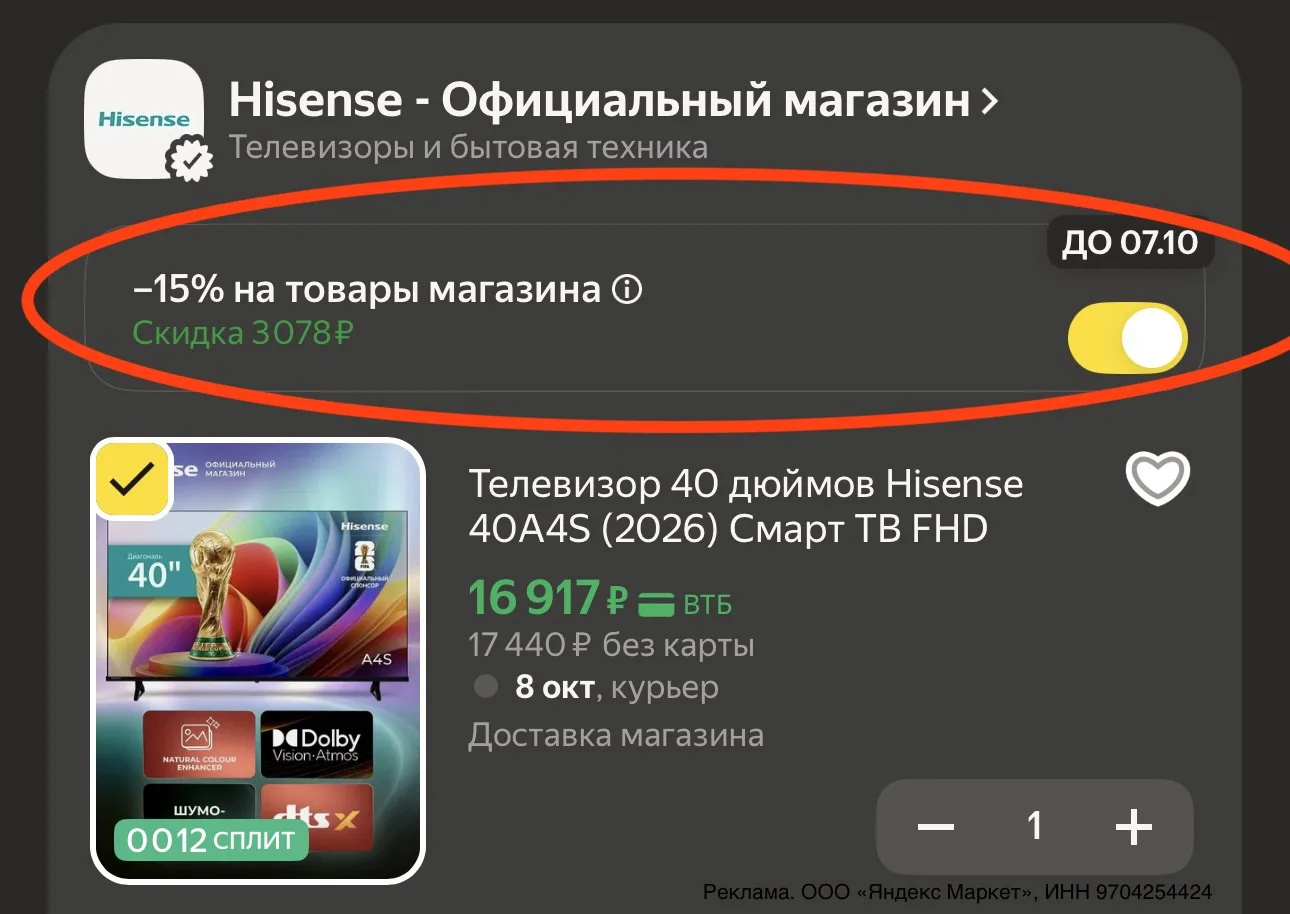 Телевизор 40 дюймов Hisense 40A4S (2026) Смарт ТВ FHD