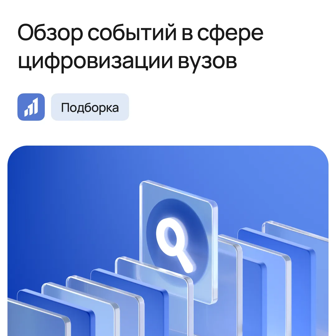 Май — о новых ИИ-проектах, цифровых инициативах и технологических коллаборациях универс...