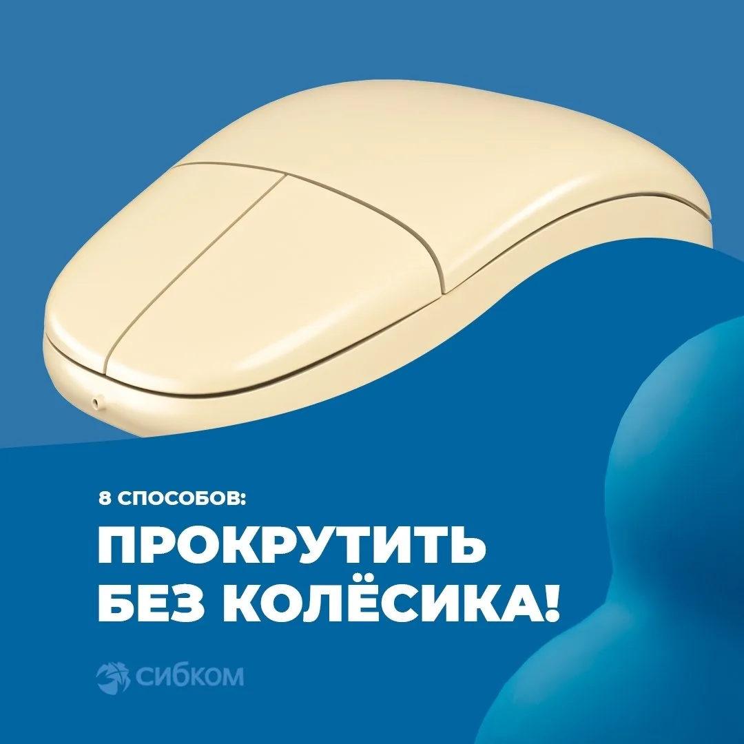 Трудовую «мозоль» можно получить и в интернете, если долго скроллить лету сидя за компь...