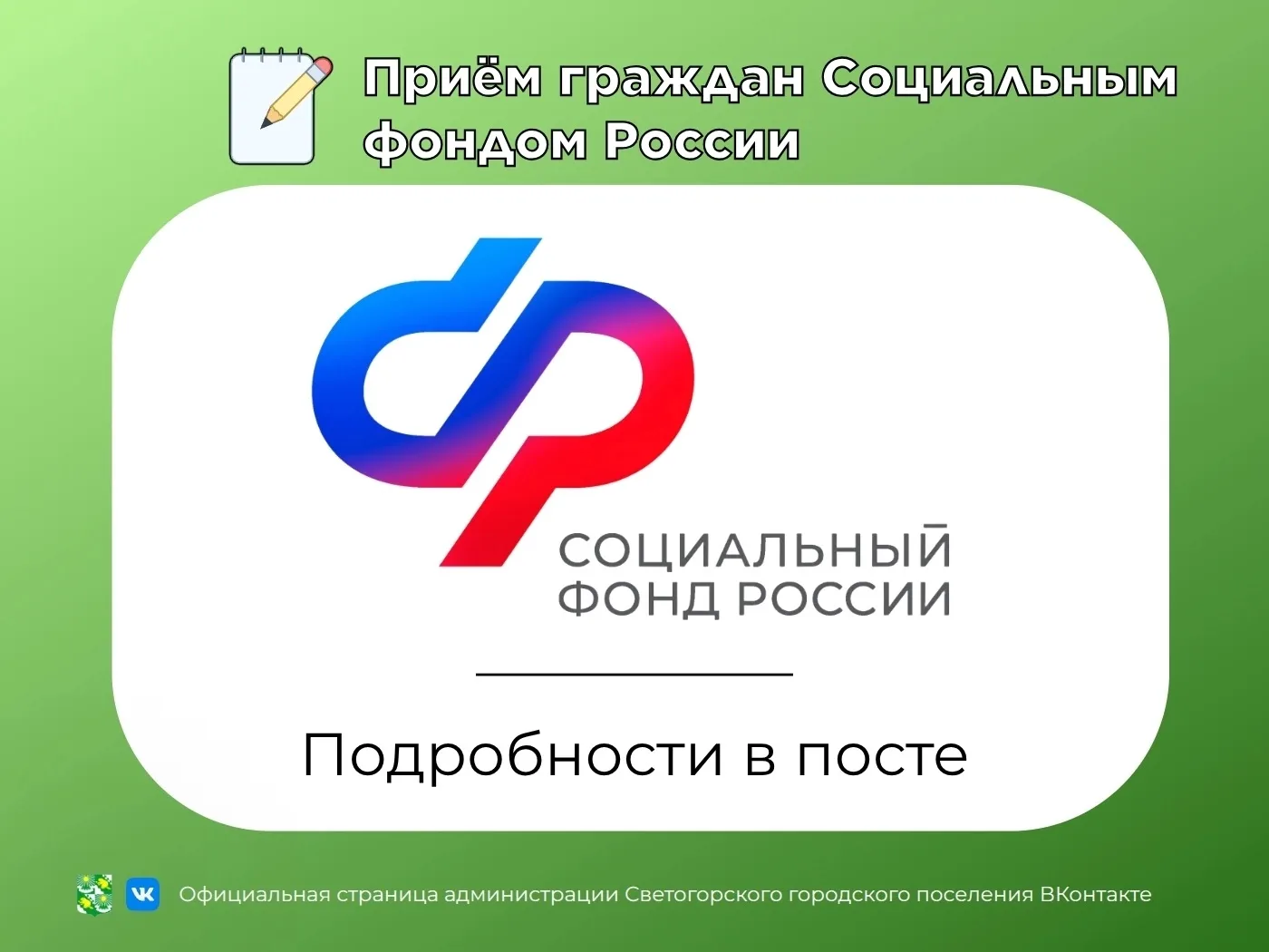 📢 26.06.2026 с 10:00 до 13:00 состоится выездной прием граждан по оказанию государственных услуг Фо