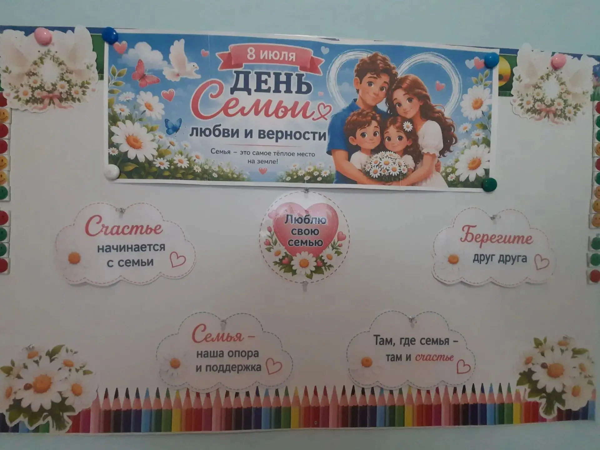 Семья — это счастье, дружба и смех,
Семья — это то, что одно на всех!
Это тепло, это мамин взгляд,
Э