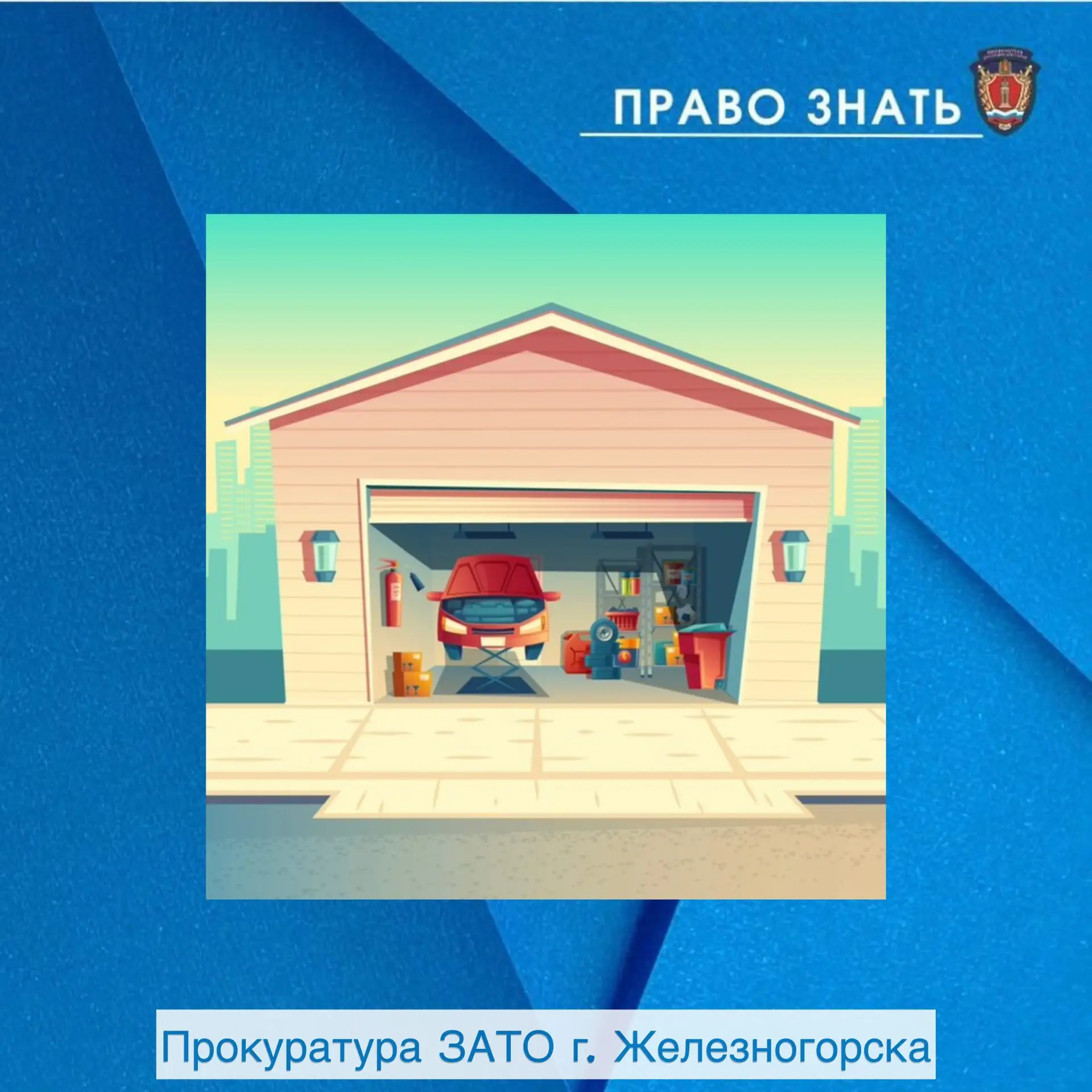 📌Продлена «гаражная амнистия»📌