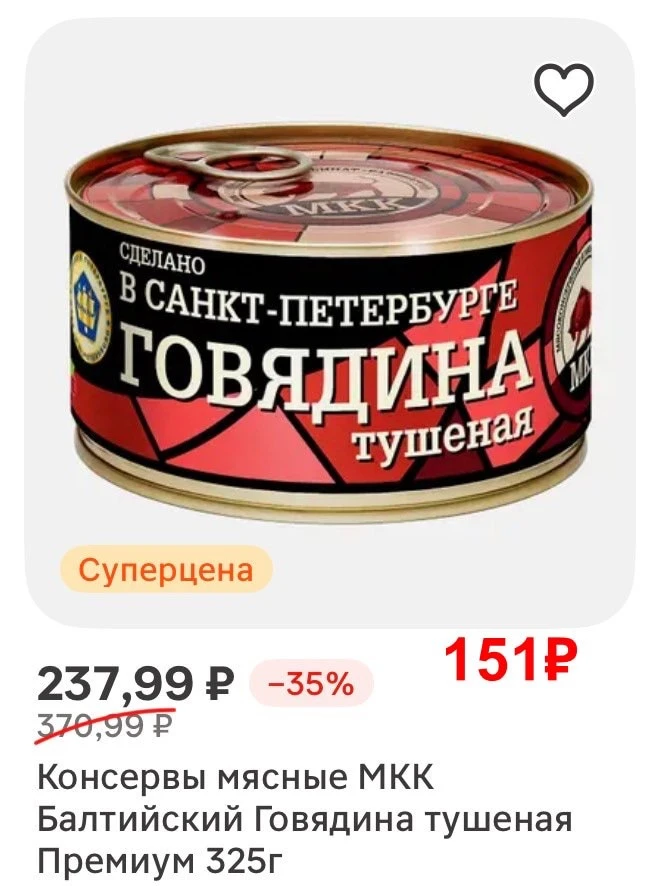 СКИДКИ ПО ПРОМОКОДАМ В МАГНИТ ДОСТАВКЕ — ДЛЯ ВСЕХ ‼️