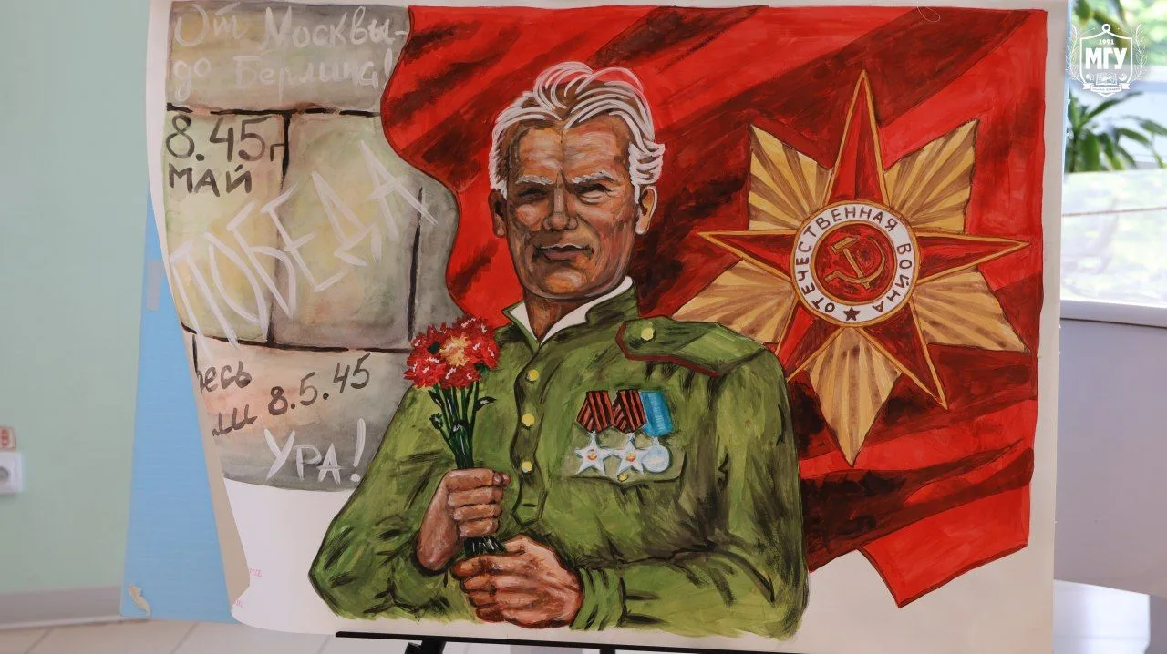 ⭐ Сохраняем историческую память!  🤩 В МГУ имени А.И. Куинджи проходит выставка плакатов, посвящённая