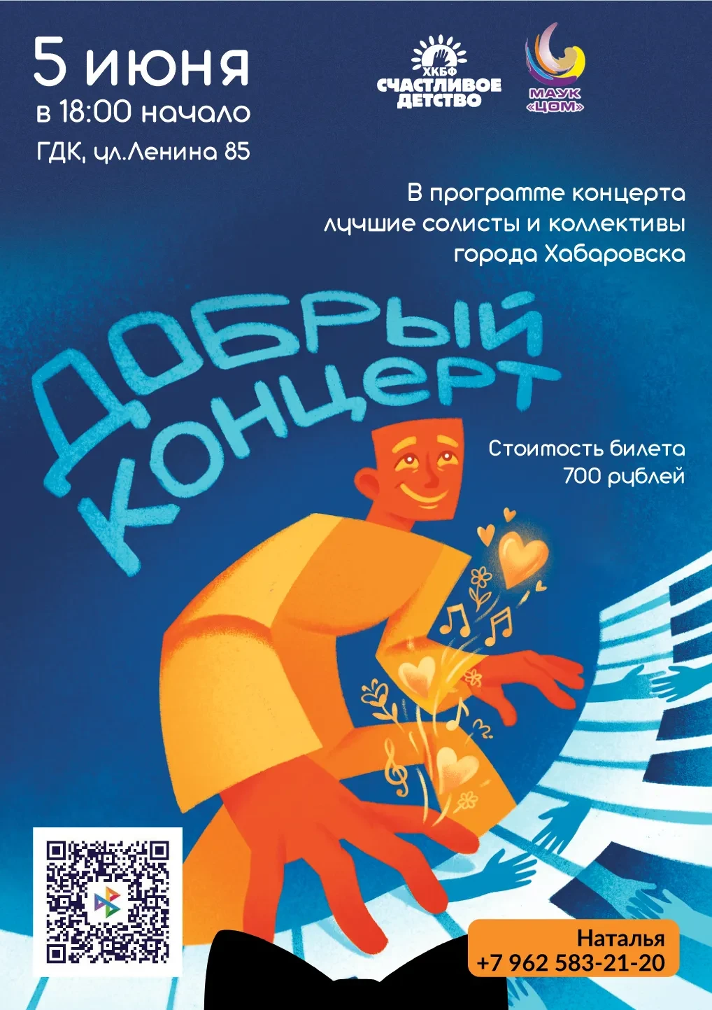 👏 Дорогие друзья, ценители искусства и добрых дел! 

🎉 С огромной радостью приглашаем вас на благо