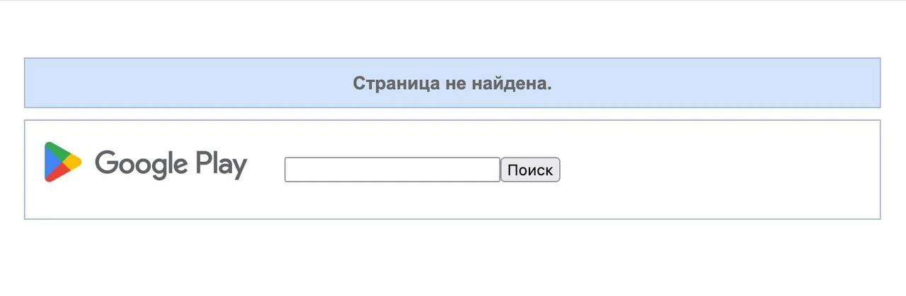 ❌Мессенджер Max и сервисы VK удалили из Google Play
