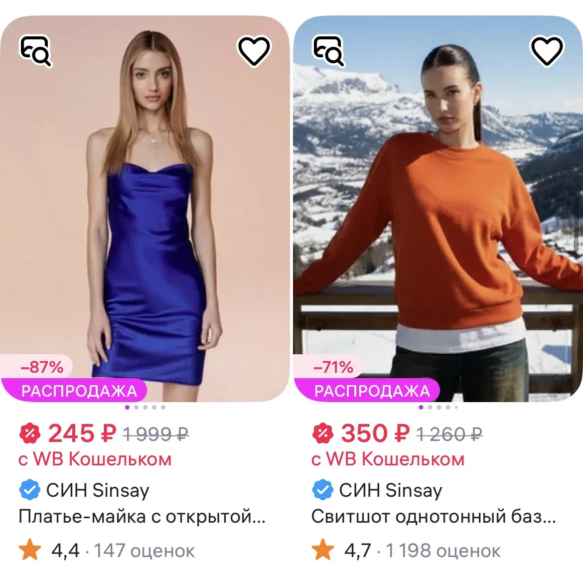 Смотрите по продавцу

FES retail https://www.wildberries.ru/seller/12927