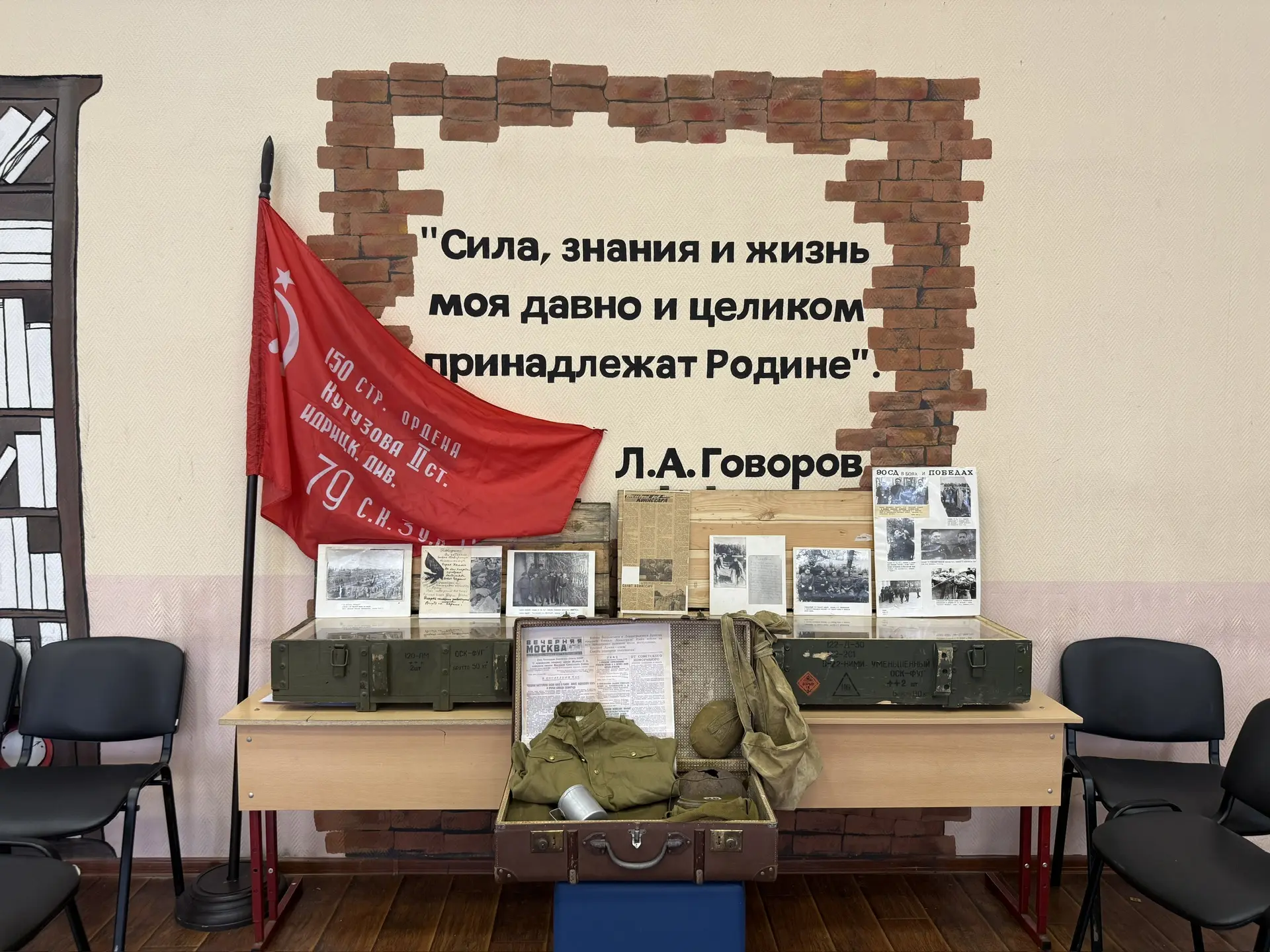 ⭐️ На этой неделе в нашей школе в рамках музейных перемен была представлена экспозиция «Берлинская о