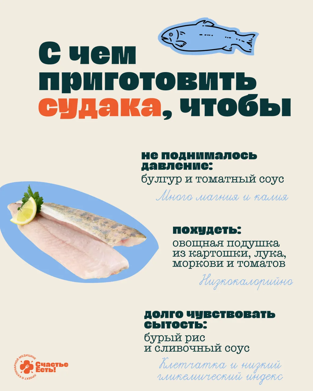 Готовим судака: вкусно и без лишней возни на кухне

Сохраните карточку-шпаргалку: на ней — идеи сытн
