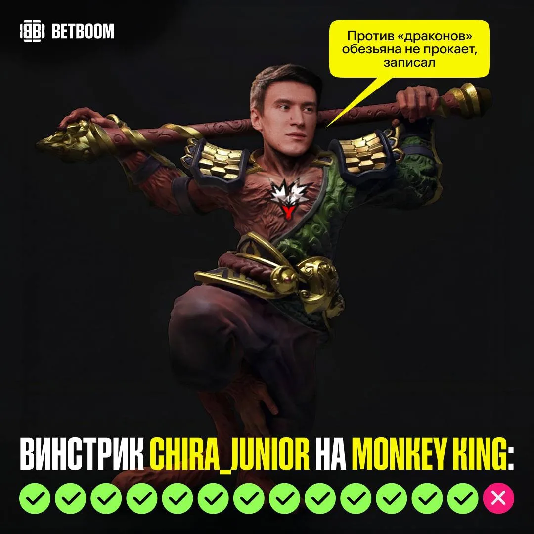 #Dota2 Короля не убить только в случае, если это не король обезьян 🐒