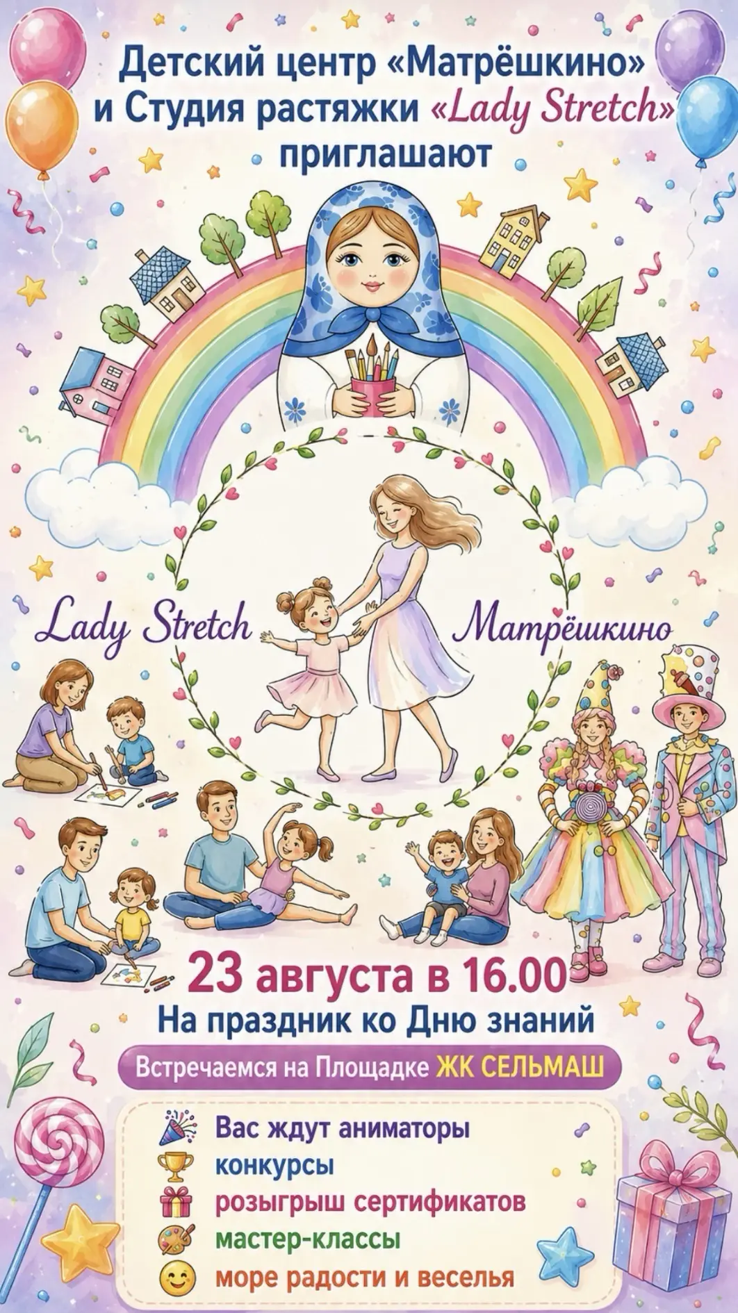 Напоминаем, что завтра с 16.00 до 18.00 на площадке ЖК СЕЛЬМАШ пройдет мероприятие для ...