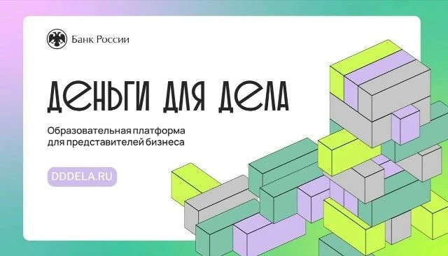 Представители малого и среднего бизнеса могут воспользоваться новым образовательным сер...