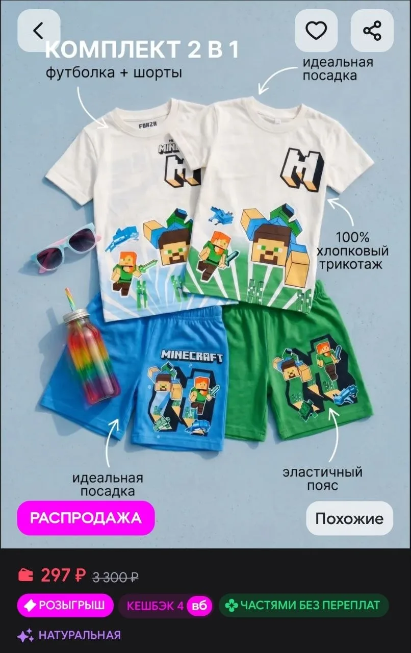 Костюм двойка детский футболка с шортами IZZAT
