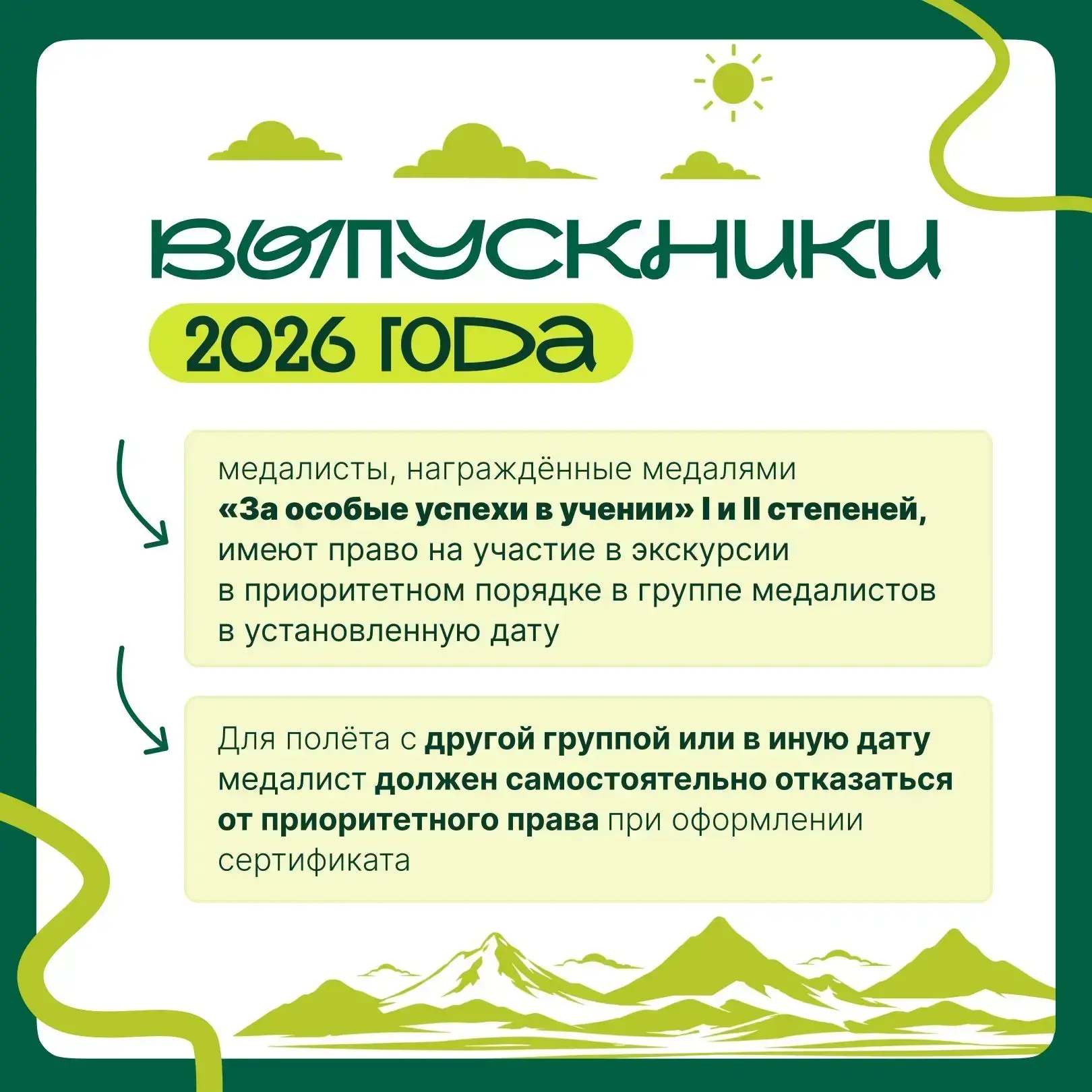 Долина гейзеров доступна каждому камчатскому выпускнику! 🌋