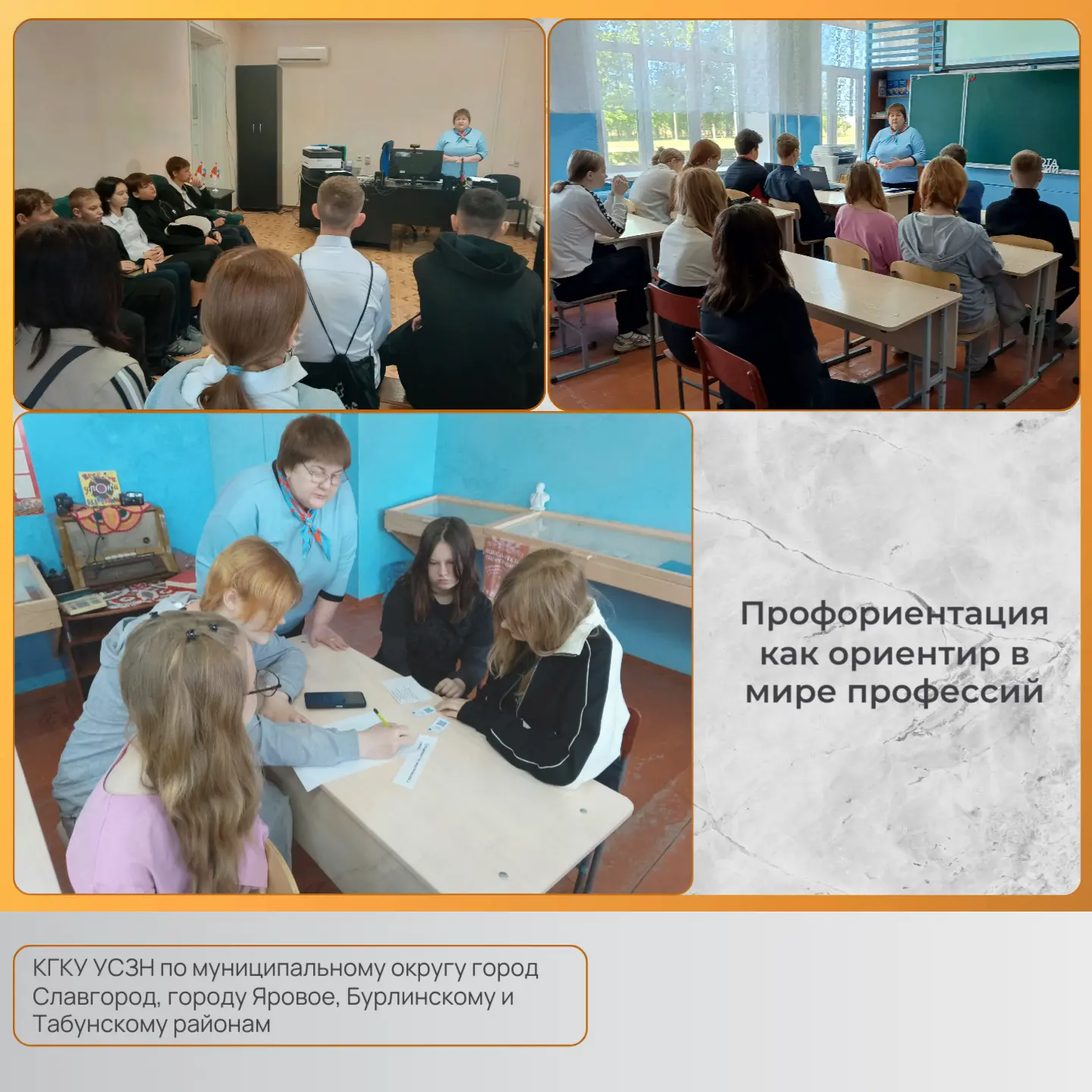 ✅В преддверии летних каникул 30 старшеклассников средней школы с. Покровка и СОШ № 10 г...