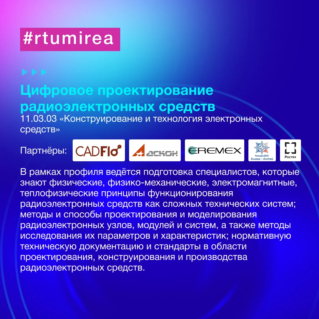 ✨ Мирон в медиапространстве! В рамках «Недели ИРИ» делится подборкой образовательных программ инстит