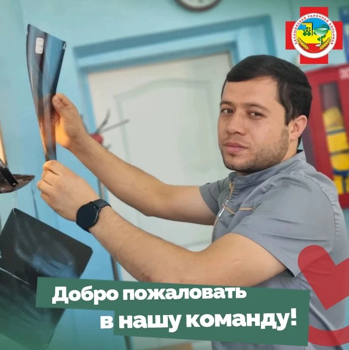 Знакомьтесь: Исмонов Хайрулло Махсуджонович - наш новый травматолог‑ортопед!