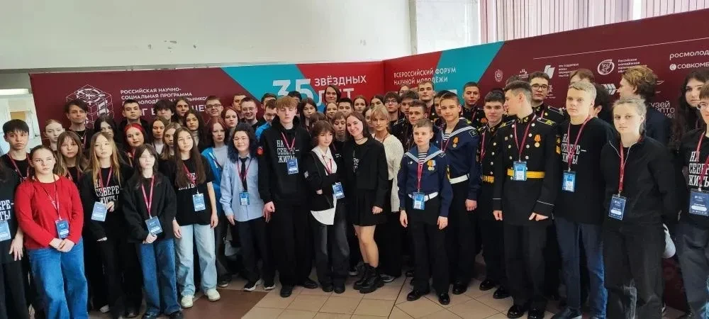 🌟Всероссийский форум научной молодёжи «Шаг в будущее 2026» встречает делегацию Мурманс...
