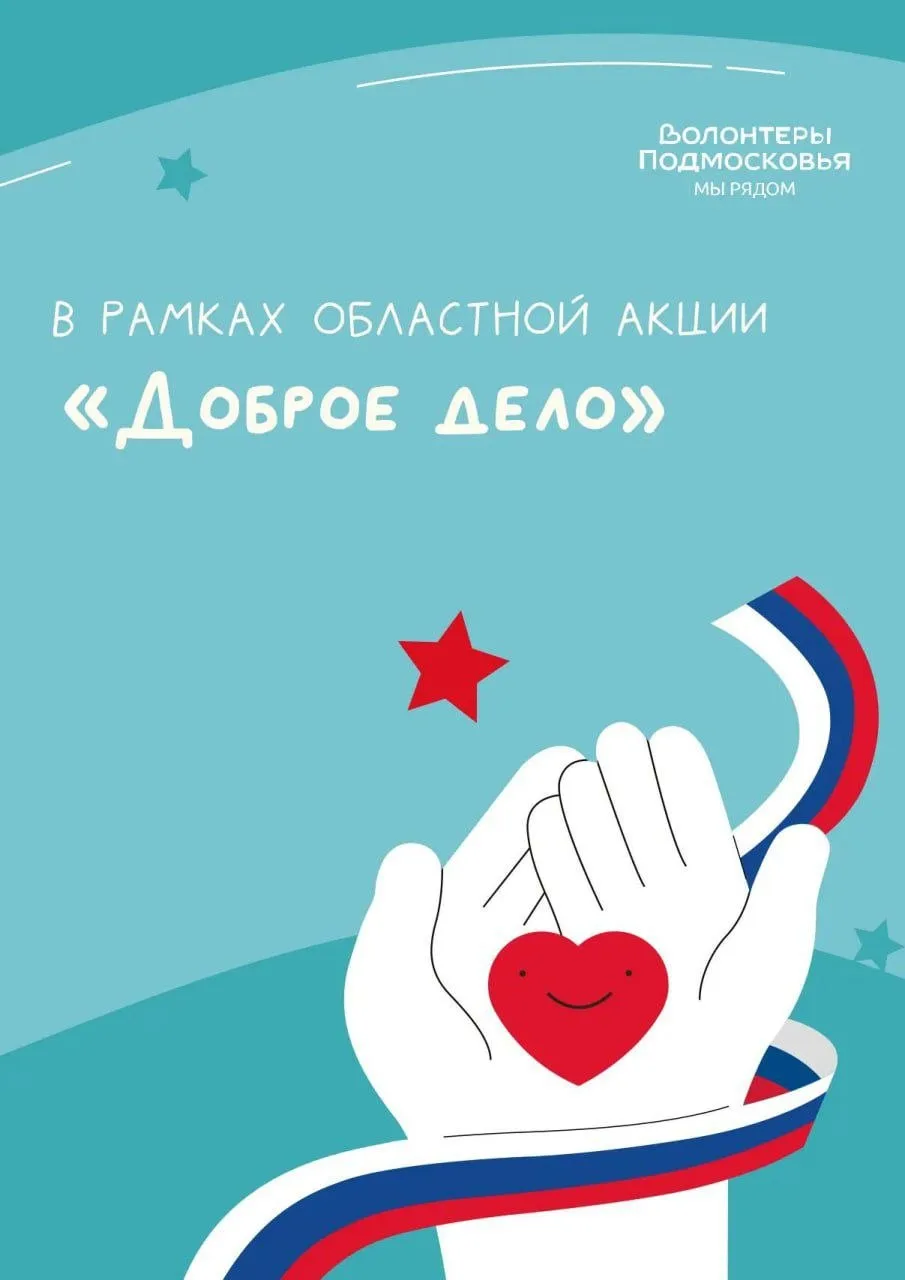 В Подольске вновь объявляется сбор гуманитарной помощи!