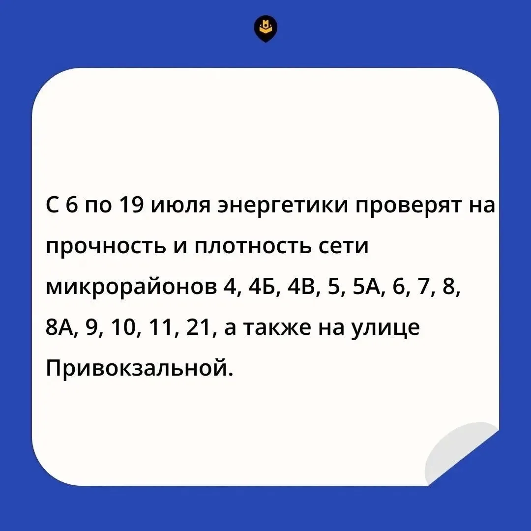 Завтра в Балакове отключат горячую воду из-за первого этапа опрессовки  В Балакове с завтрашнего дня