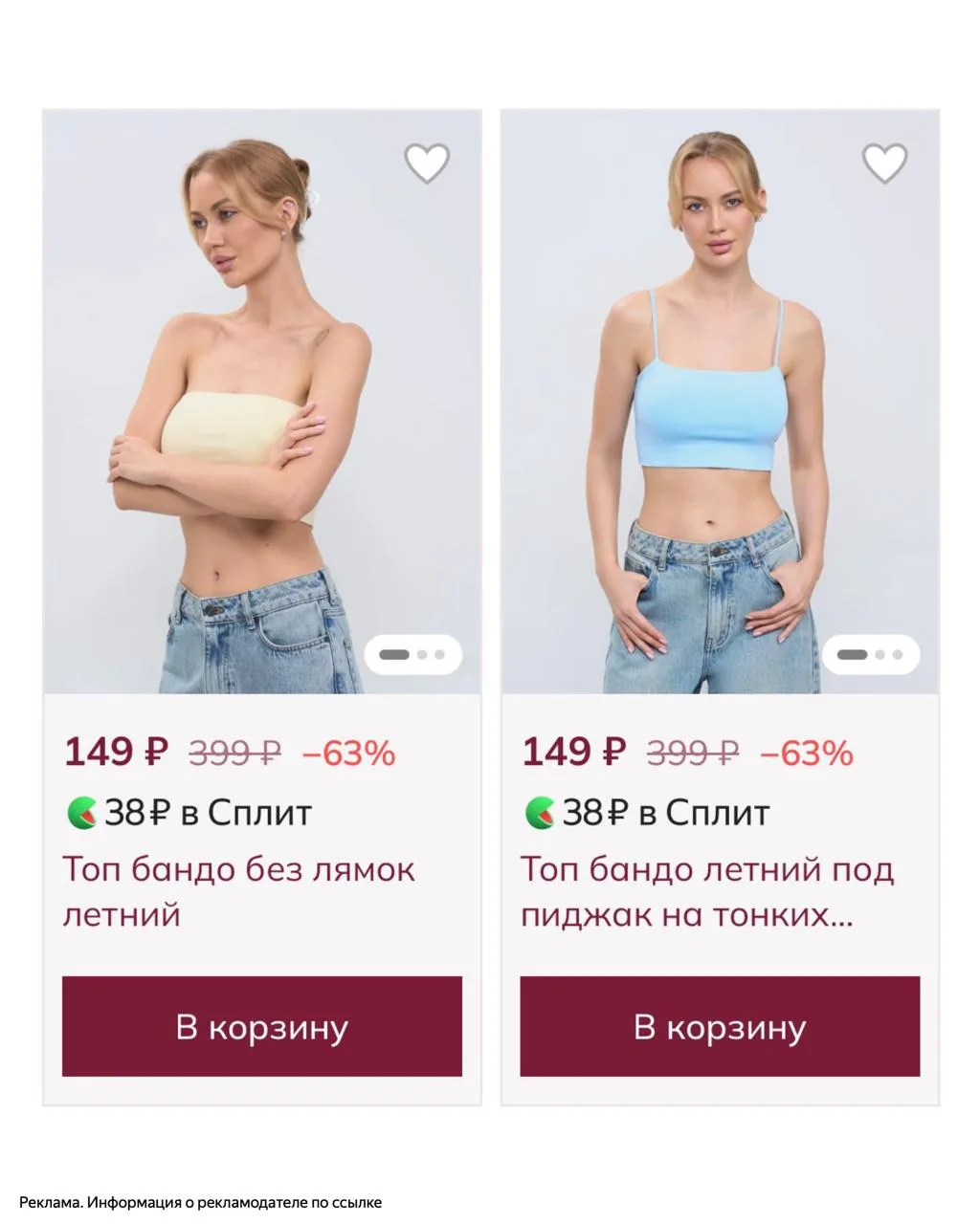 🛍️ Распродажа со скидками до -67% в магазине Телодвижения