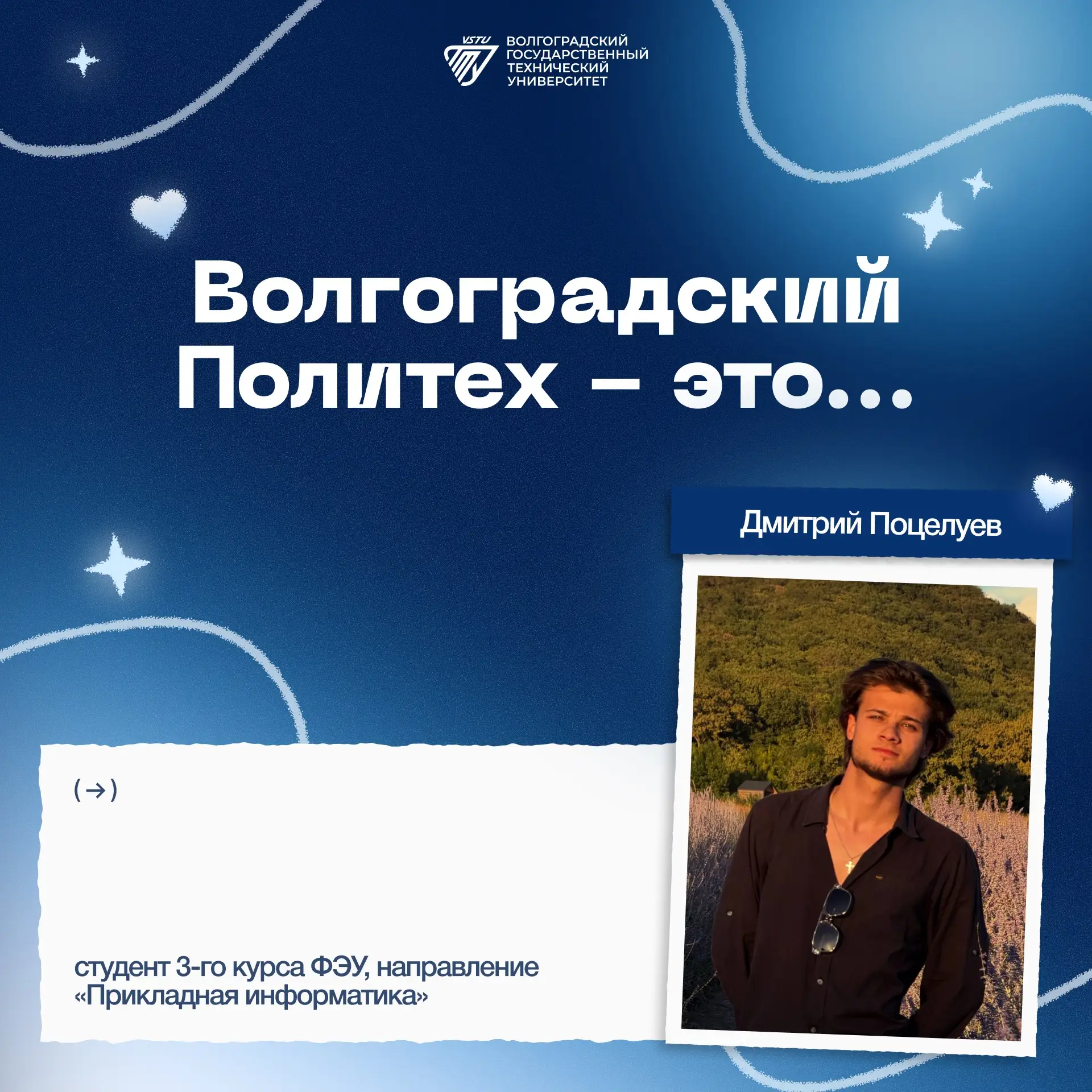 💙Продолжаем рубрику – #НашПолитех