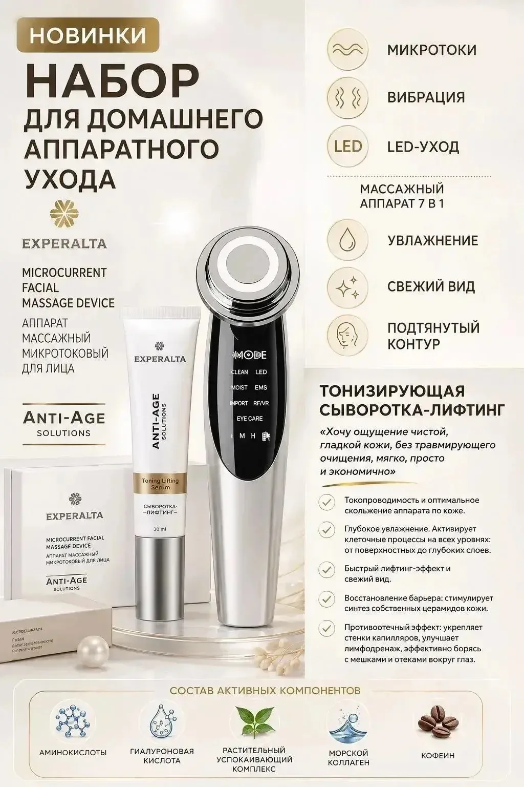 🛍️НАБОР ДЛЯ ДОМАШНЕГО АППАРАТНОГО УХОДА