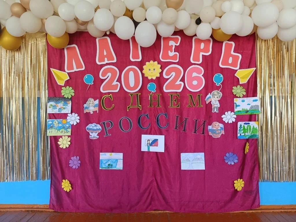 Воспитанники пришкольного лагеря «Солнышко» 🌞 вовсю готовятся к празднованию Дня Росси...