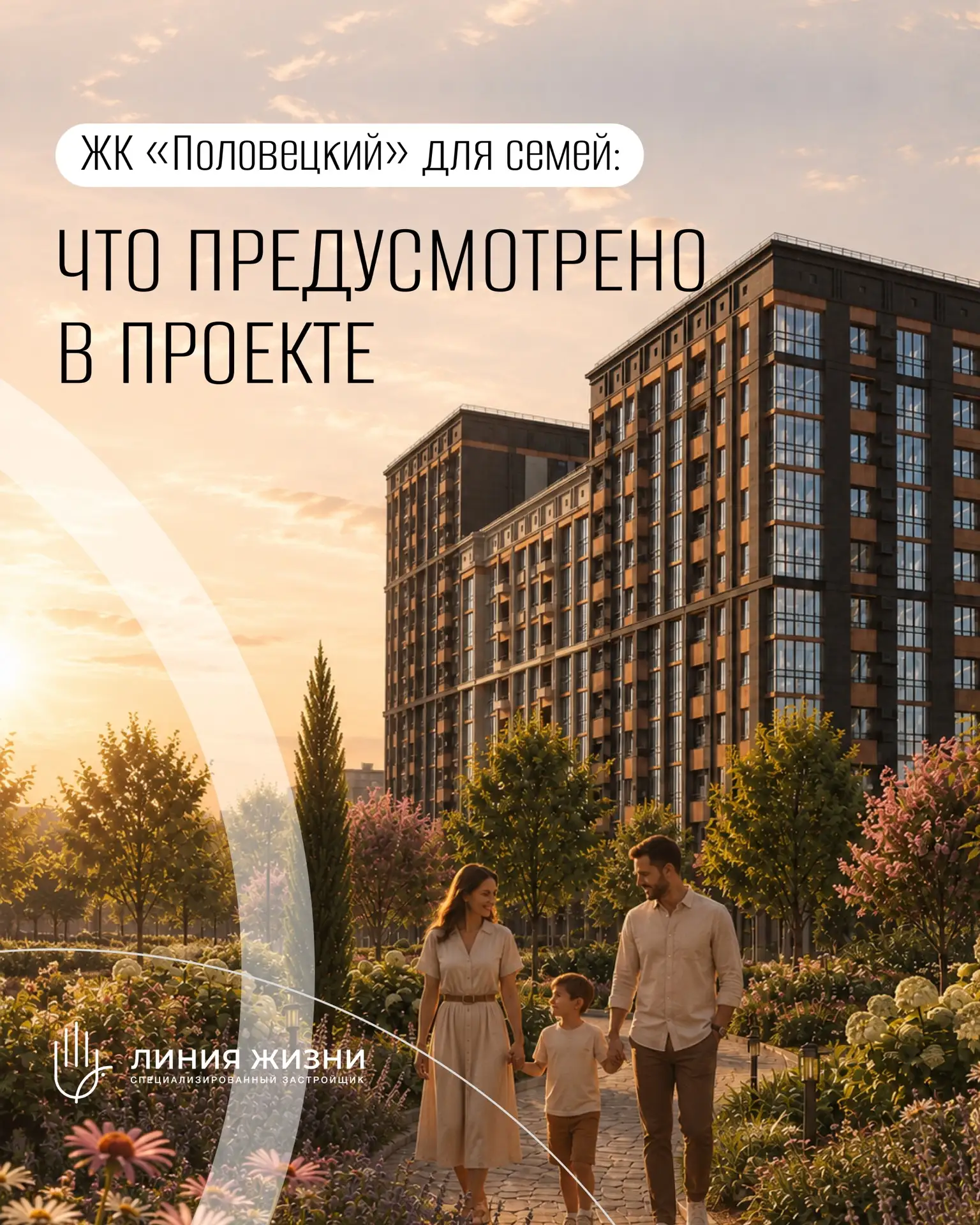 При выборе квартиры для семьи важно смотреть не только на площадь, но и на то, какой бу...