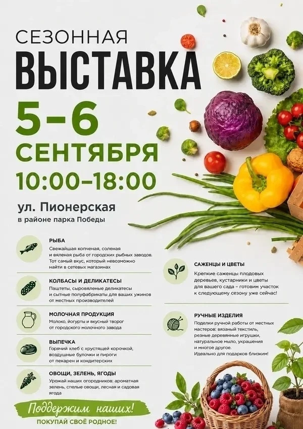 Администрация города Нижневартовска, а именно Департамент экономического развития, инфо...