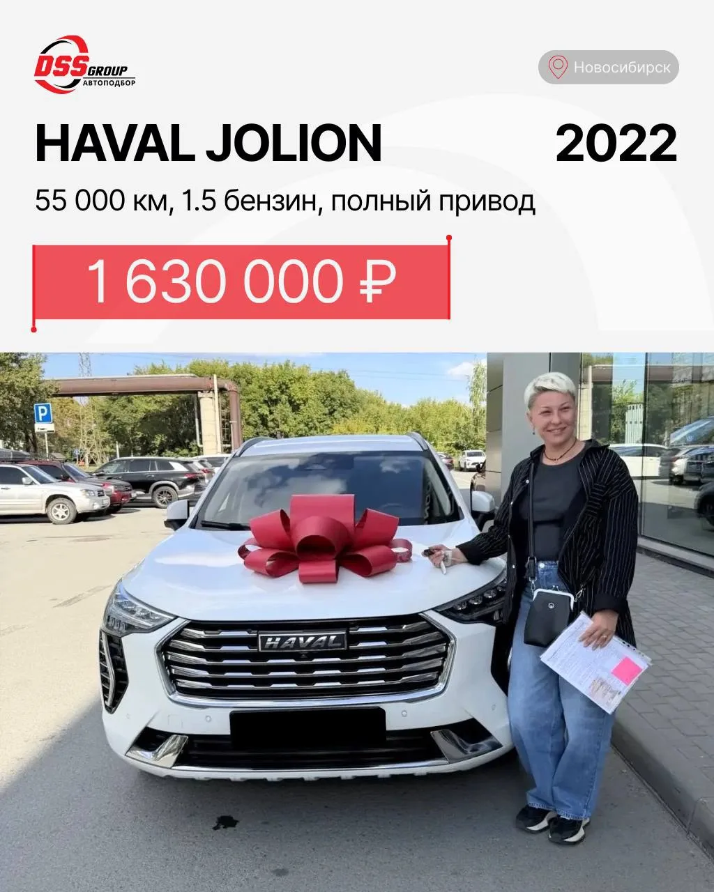 🚘 От запроса до ключей от нового автомобиля: свежие кейсы DSS Group!