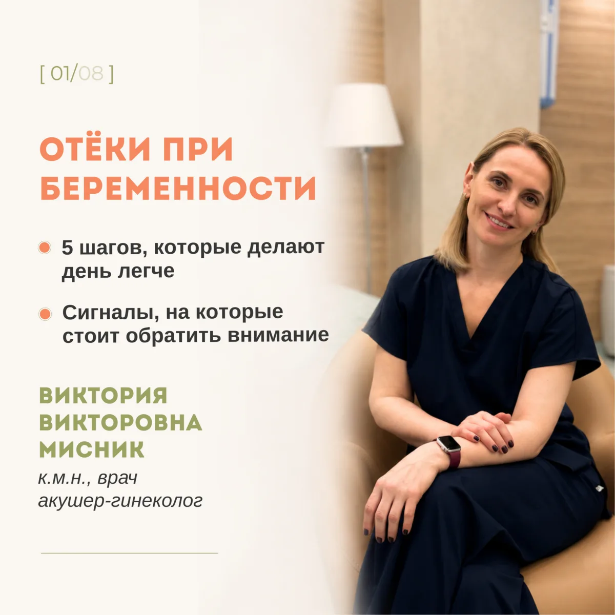 Отёки при беременности: что норма, а что повод позвонить врачу 🤰

К вечеру обувь становится тесной,