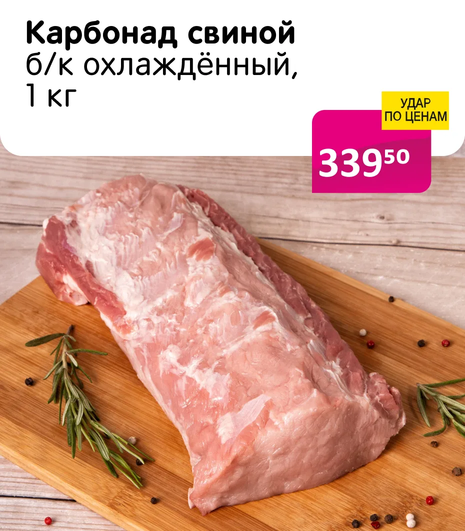 🍁 Встречаем сентябрь с выгодой в «Малинке»! 🛒✨
