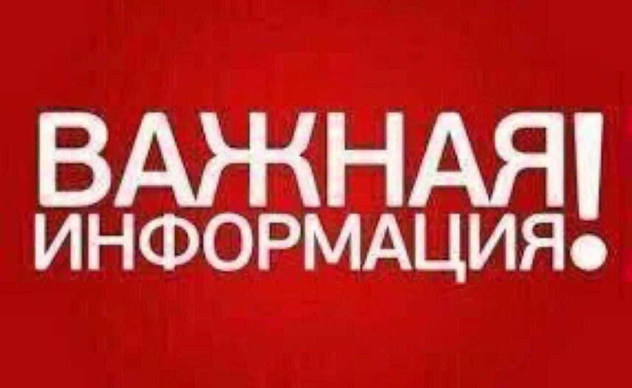Уважаемые собственники!