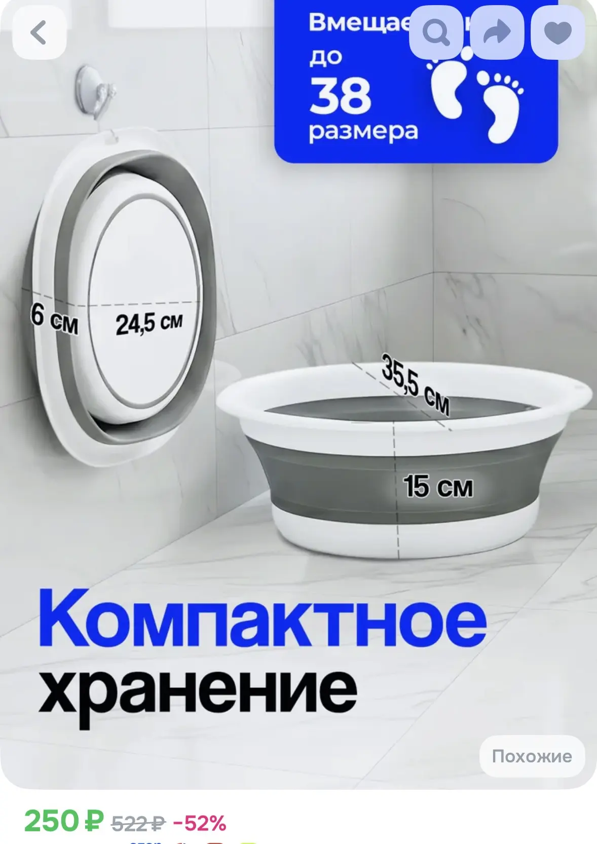 Таз складной