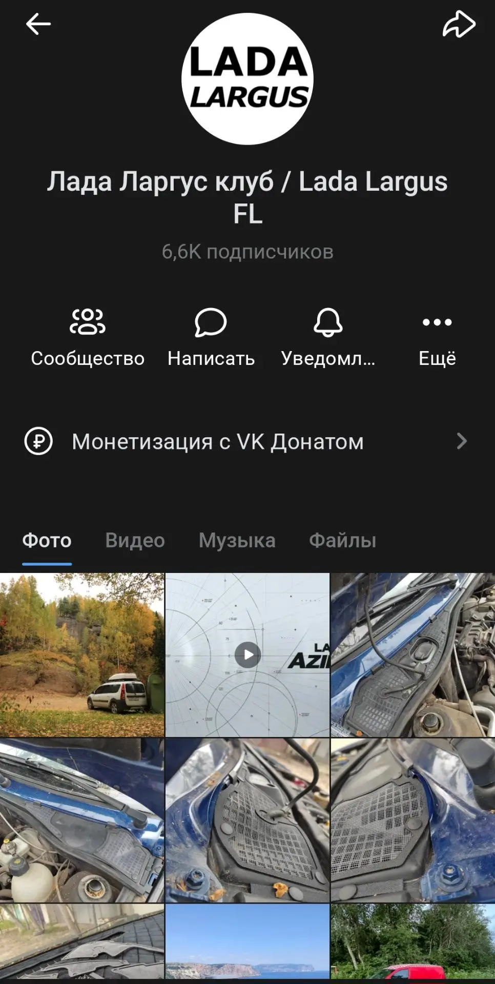 А вы знали, что у нас есть свой канал вконтакте? Канал Lada Largus. Не группа, а именно...