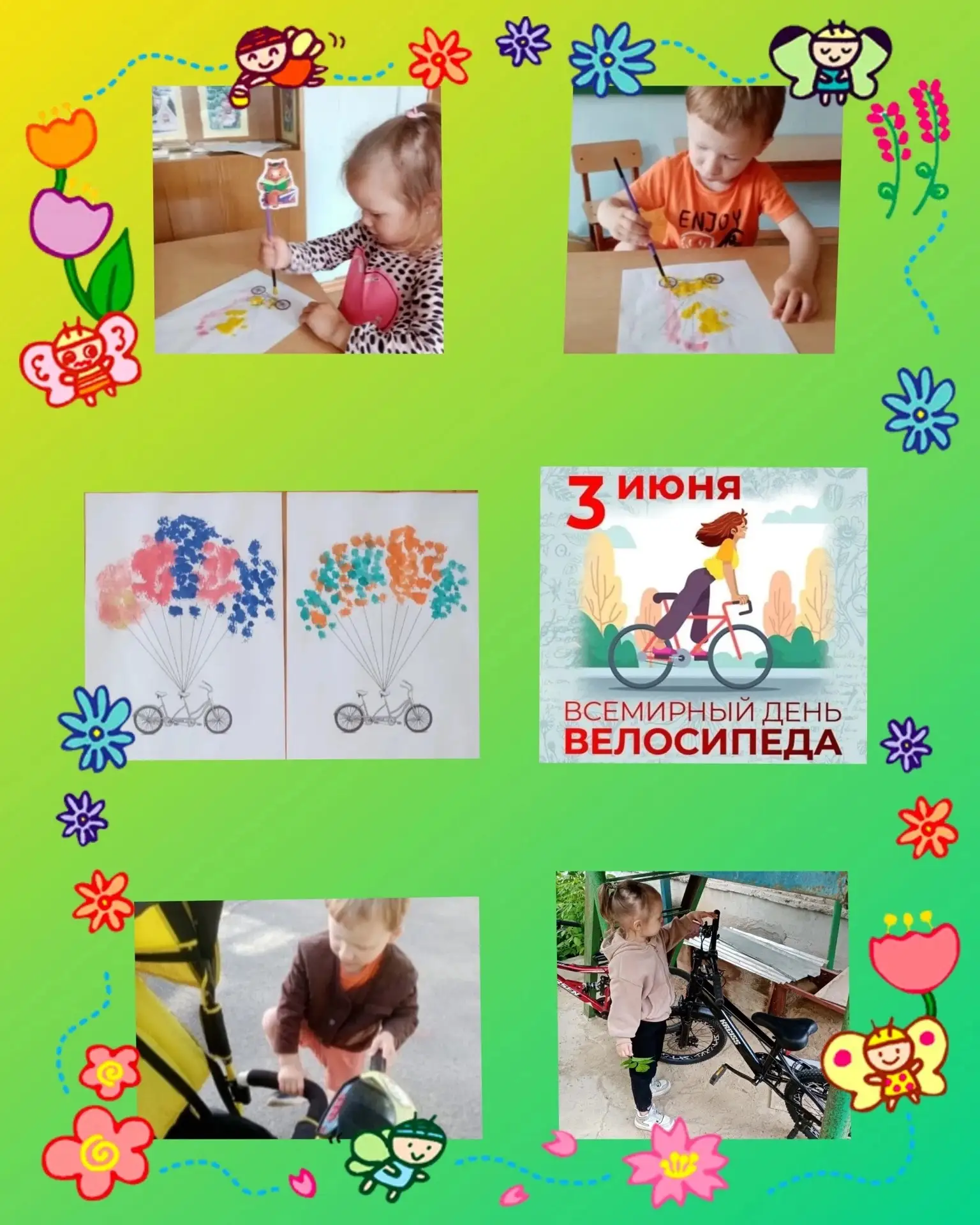 День велосипеда относится к числу самых молодых праздников. Он ассоциируется с популяри...