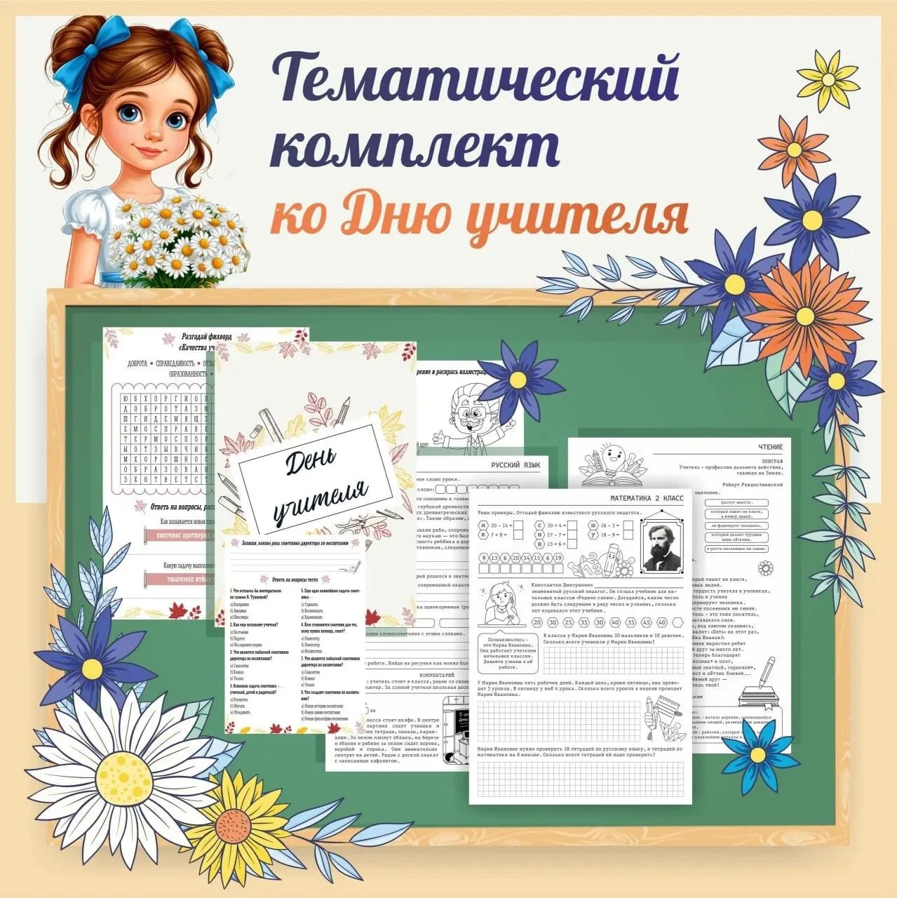 Дорогие коллеги!