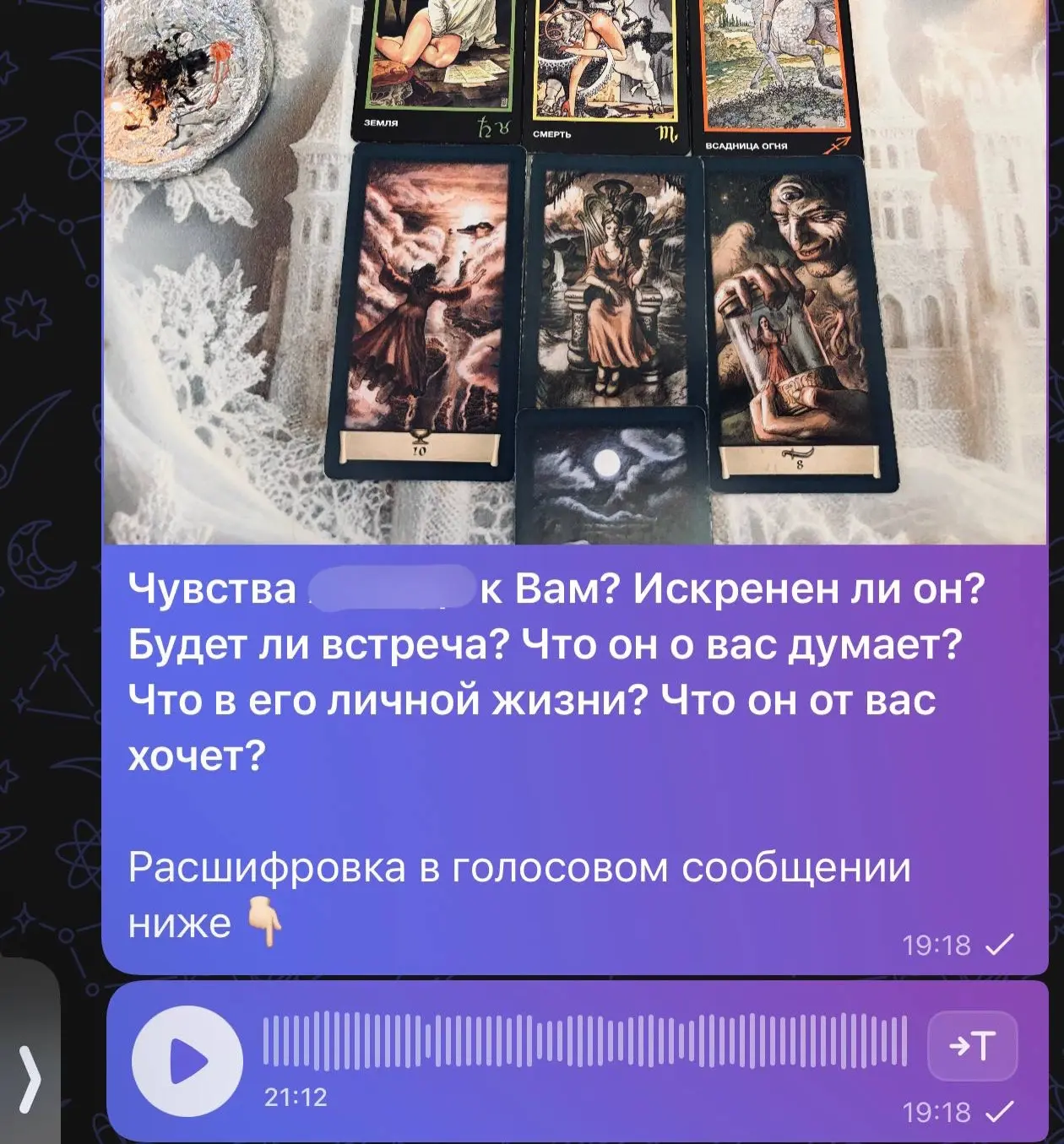 Когда клиентка задаёт 6 вопросов, а получает в ответ голосовое на 21 минуту 😅❤️