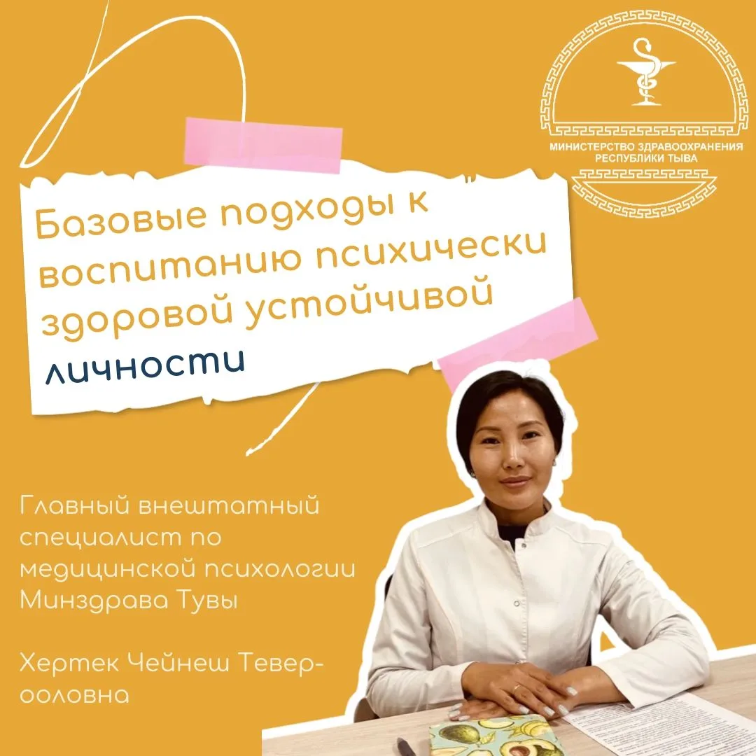 Рубрика #Конструктор_здоровья

💗Сегодня затронем тему психического здоровья, от которого зависит ду