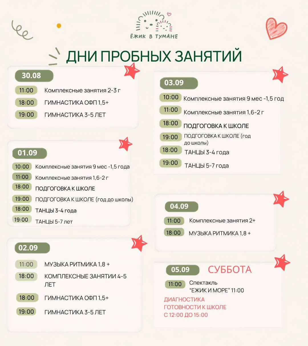 🌿 ПРОБУЕМ НОВОЕ — ВЫБИРАЕМ ЛЮБИМОЕ